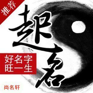 向阳宝宝起名