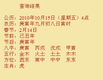 向阳尚名轩起名