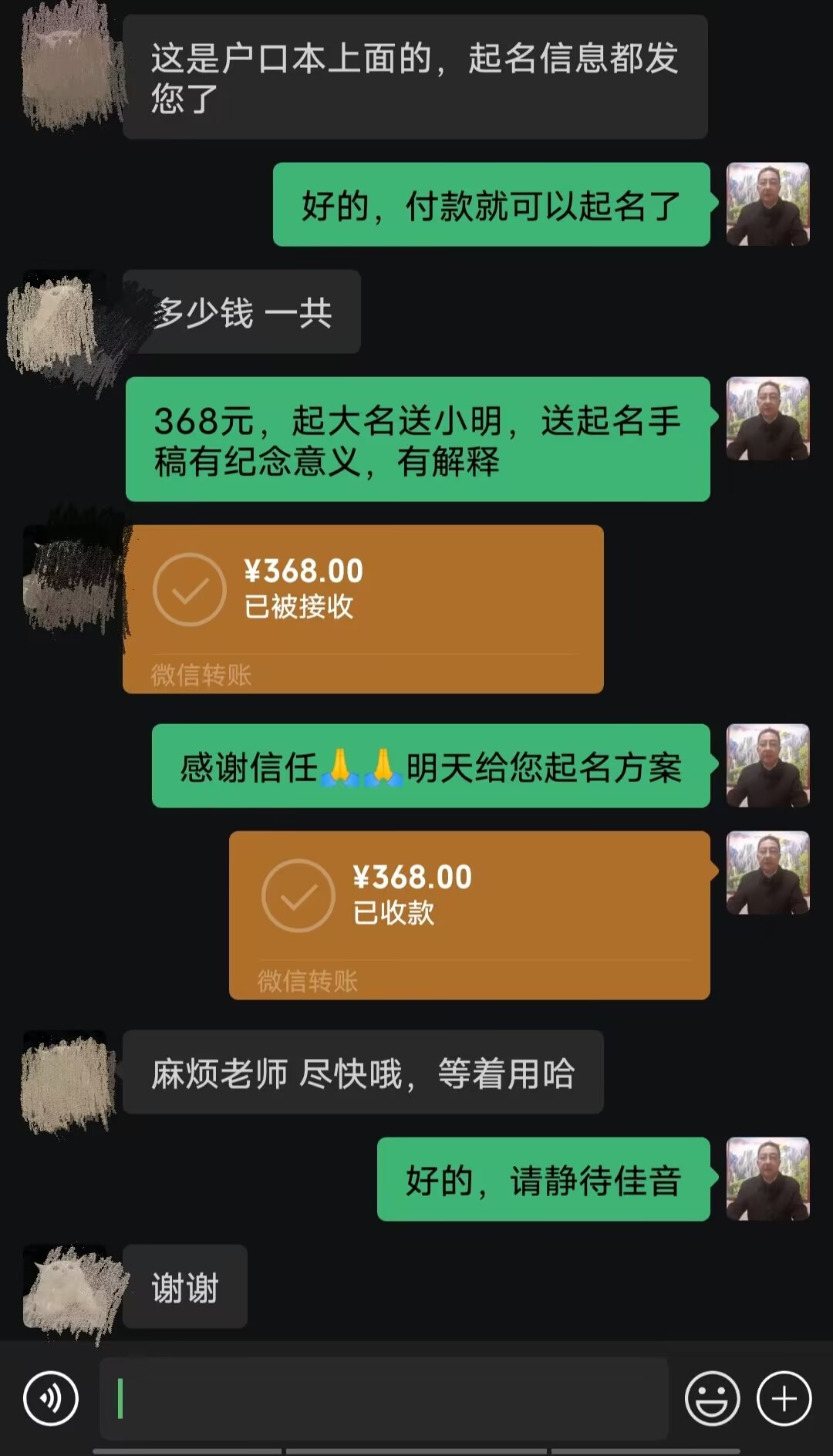 向阳起名案例，感谢支持